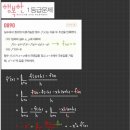 다산수학