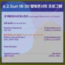 2024클래식축제 네이버블로그