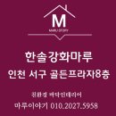 마루전문시공마루친구 이미지
