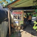 담양최금순강의리추어탕 | [전남/담양] 담양 추어탕집 강의리추어탕 다소 실망한 내돈내산 솔직 후기
