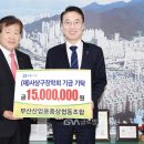 부산산업용품상협동조합 글로벌뉴스통신