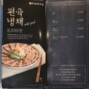 하남돼지집 화성시청점