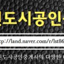 중산신도시공인중개사사무소 이미지