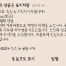 잠결에 문자 내용은 안 보고 저장한 이름만 보고 이직 성공한 또치가 누구더라... 했는데요 이미지