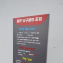 장군당구클럽 - 세종특별자치시 장척로 581 | 장군당구클럽