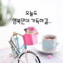 *카톡 인사＜9월21일＞목요일 * 이미지