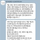 제일병원 | [임신 18주] 경부길이 2.8cm… 결국 맥도날드 수술 결심한 날 (동탄제일병원 후기)