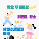 소리원음악학원