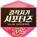 걸작떡볶이일산