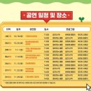 구로창의아트홀 | 어린이 무료공연 전국순회 도란도란이야기보따리, 퀄리티 좋아요