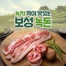 보성녹돈축산 | 품격 있는 선물과 믿음직한 품질, 마리축산 후기