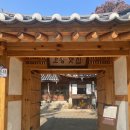 서울 방학동 전형필 가옥 | [여행] 서울 방학동 간송 전형필 가옥 - 이 짙은 가을에, 멋진 한옥에, 아름다운 사람 향기🍂