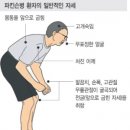 매그너스요양병원 | 파킨슨 병치료 남양주 요양병원 재활치료 매그너스 요양병원