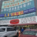 버버리찰떡 앞 이미지