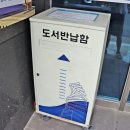 지저동 작은도서관 이미지