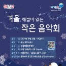 작은음악회 이미지
