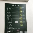 전라도미가 이미지