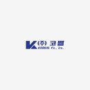 (주)코밸