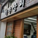 미야상회 이미지
