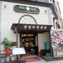 개화식당 이미지