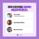 해우소한의원 이미지