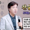 찬송가로 드리는 예배 #29 이미지