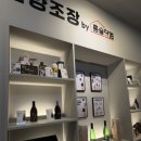 느린마을양조장용인