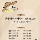 평창흔들바위 이미지