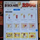 목포시 이로주차장 | 컴포즈 신메뉴 분모자 떡볶이 대파크림 치폴레 샌드위치 할인 후기