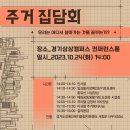 일과 삶, 그리고 사회적경제
