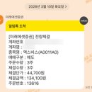 11500-19-26-17 | 어제 코스닥은 곤두박질, 액스비스는 따따블! 극과 극 매도 후기