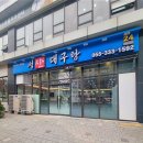 성산대구탕