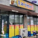 일번지마트 - 사상구 | 일번지마트