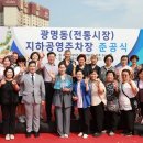 광명전통시장 공영주차장 이미지