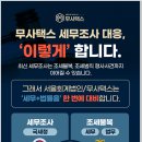 세무회계서율 이미지