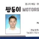 쌍둥이모터스 이미지