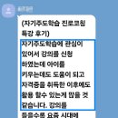 학습코칭 진로지도사 양성과정 이미지