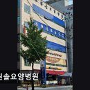 솔한방병원 | [서울 요양병원/추천/후기/가격] 노원솔요양병원 전문 치료와 깔끔한 케어가 돋보임