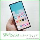 신용PC | 갤럭시S23U 액정 교체 신용카드 보험 3곳 보상후기