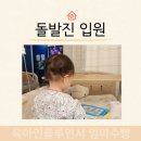 번40 | 아기 돌발진 두번 40도 고열 열꽃 장염 입원 후기