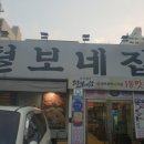 털보네집 이미지