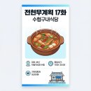수협구내식당 - 여수시 어항단지로 210 | 수협구내식당