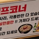 돼한민국 국밥부 장관 이미지