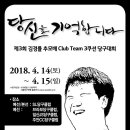 고빌리어드클럽
