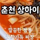 춘천로449번길 이미지