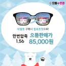 으뜸플러스안경부천역곡점 이미지
