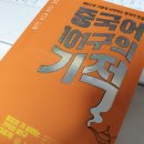 중국어 101구의 기적 | 초급중국어 책 추천 - 중국어101구의 기적(공부후기)