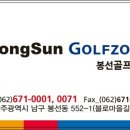 봉선골프존 이미지