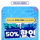 (주)파주정비서비스 이미지