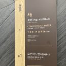 한오백년가든 | 소노벨 천안 오션어드벤처 -:) 아이랑 가기좋은 워터파크